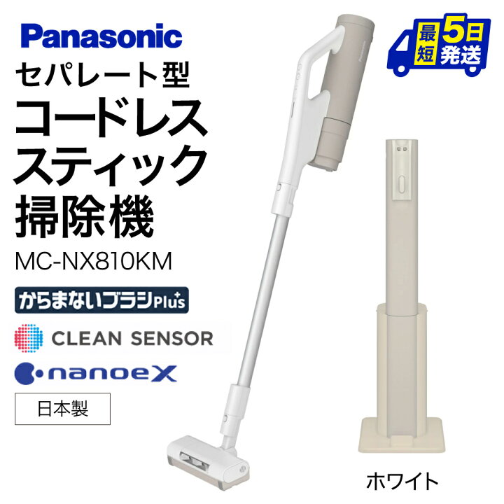 楽天市場】【ふるさと納税】 セパレート型コードレススティック掃除機 