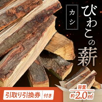 楽天市場】広葉樹 薪（木材・建築資材・設備｜花・ガーデン・DIY）の通販