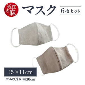 �y�ӂ邳�Ɣ[�Łz �u�ߍ]�̖��v �}�X�N 6���Z�b�g �ʋC�����Q ���i�� �� ���� �y�V �ԗ�i ��t ���Ε� �M�t�g �v���[���g ���j�� ���蕨 �̋��[�� ���ꌧ ���ߍ]�s �ߍ] A-F01 ���N����