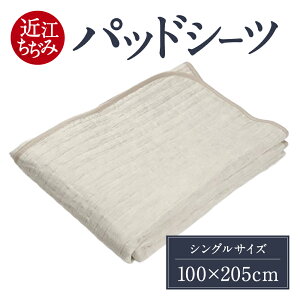 �y�ӂ邳�Ɣ[�Łz�u�ߍ]�����݁v�p�b�h�V�[�c �V���O�� �x�b�h�V�[�c �V�[�c �Q�� ���� �ߍ] ������ �I�E�~ ���ߍ] �Ђ��������� �q�K�V�I�E�~ �V���O���T�C�Y �� ���� ������ �������� 