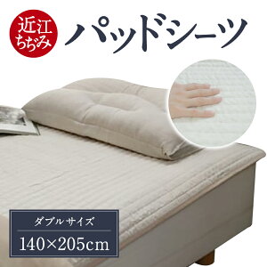 �y�ӂ邳�Ɣ[�Łz�ߍ]������ �p�b�h�V�[�c �_�u�� ���N���� ���ꌧ ���ߍ]�s G-B02 �ߍ]������ �p�b�h�V�[�c �_�u�� �􂦂� �ėp ������ �Ђ��� �ڐG�⊴ �Q�� �x�b�h �V�[�c �V�R�f�� �� ��