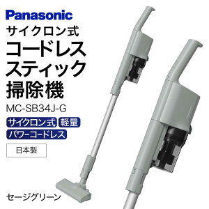 yӂ邳Ɣ[ŁzTCNR[hXXeBbN|@ yMC-SB34J-Gz Panasonic ꌧ ߍ]s H-F02 |@ R[hX XeBbN pi\jbN y 1.3kg
