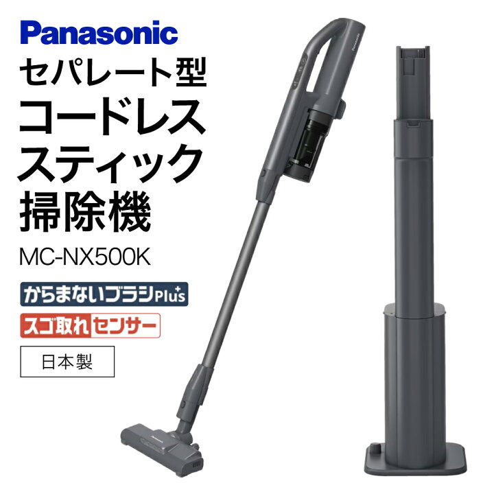 掃除機 コードレス パナソニック」の人気商品一覧・価格比較 - 価格 