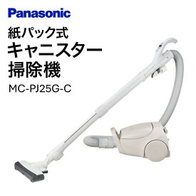 【ふるさと納税】紙パック式キャニスター掃除機【MC-PJ25G-C】 Panasonic 滋賀県 東近江市 H-C02 掃除機 紙パック式 キャニスター パナソニック