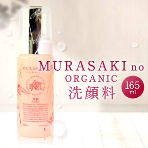 yӂ邳Ɣ[Łz MURASAKIno ORGANIC 痿 e RX ϕi I[KjbNϕi 痿 G pi yV t ԗi Ε Mtg v[g j 蕨 ӂ邳Ɣ[ ꌧ ߍ] 