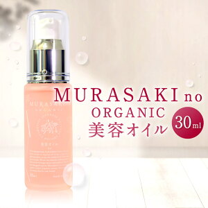 yӂ邳Ɣ[Łz MURASAKIno ORGANIC eIC e RX ϕi I[KjbNϕi G pi yV t ԗi Ε Mtg v[g j 蕨 ӂ邳Ɣ[ ꌧ ߍ] 
