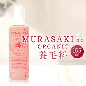 yӂ邳Ɣ[ŁzMURASAKIno ORGANIC {ї e RX ϕi I[KjbNϕi {ї G pi yV t ԗi Ε Mtg v[g j 蕨 ӂ邳Ɣ[ ꌧ ߍ] 