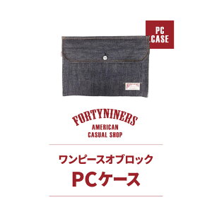 �y�ӂ邳�Ɣ[�ŁzFORTYNINERS �����s�[�X�I�u���b�N PC�P�[�X �L����Ѓ��[�N�n�E�X ���ꌧ ���ߍ]�s B-E09 �f�j�� �p�\�R���P�[�X �^�u���b�g�P�[�X