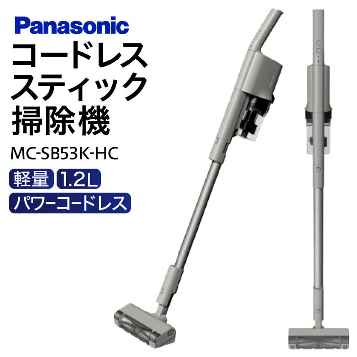 楽天市場】【ふるさと納税】パナソニック コードレススティック 掃除機 