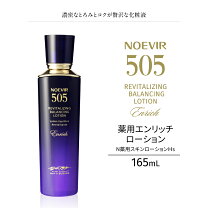 楽天市場】ノエビア505 薬用スキンローションの通販