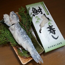 【ふるさと納税】 びわこ産鮒寿し 子持ち真空パック入り2本 進物用箱付き 塚本鮒寿し店 滋賀県 東近江市 A32 鮒寿司 鮒寿し 寿司 魚介類 和食 ギフト おつまみ ご飯のお供