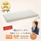 6層敷布団「琵琶」 近江布団　【寝具・敷布団・敷き布団・6層敷布団・布団・ふとん】　お届け：繁忙期はお届けまでに1～2か月かかる場合がございます。