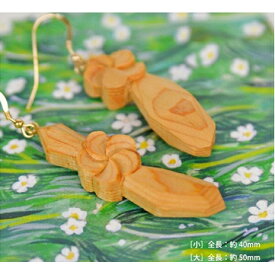 【ふるさと納税】幾木　木彫アクセサリー　梅花藻 ピアス ファッション