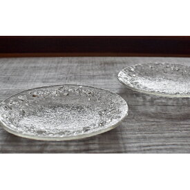 【ふるさと納税】ガラスのお皿（小皿2枚組） 食器 工芸品 ガラス製