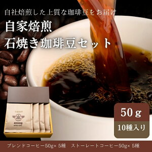 yӂ邳Ɣ[ŁzCafe du MBF EΏĂ蓤@50g×10Zbg R[q[ R[q[
