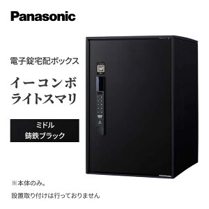 yӂ邳Ɣ[ŁzPanasonicdqz{bNX@C[R{CgX}@~hSubN G pi X ו 󂯎 X}Ή eL[  ԋp ԕi ֗ Vv fUC 