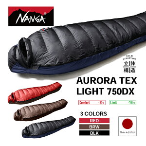 yӂ邳Ɣ[ŁzNANGA AURORA TEX TEX LIGHT 750DX iK _EVt I[ebNX Cg