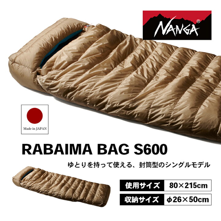 楽天市場】【ふるさと納税】【数量限定】NANGA RABAIMA BAG S600 