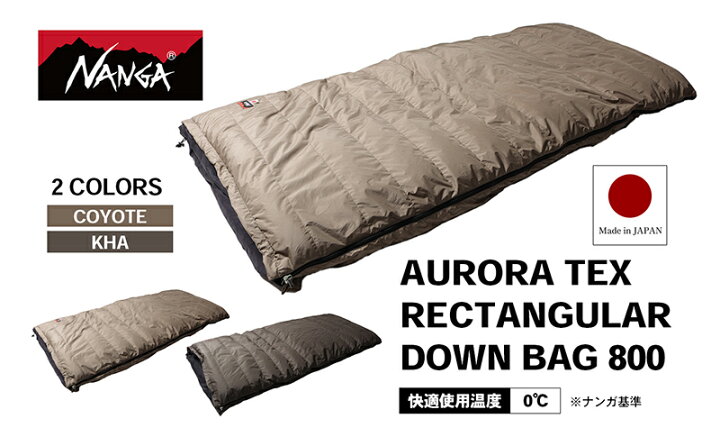 楽天市場】【ふるさと納税】NANGA AURORA TEX RECTANGULAR DOWN BAG 