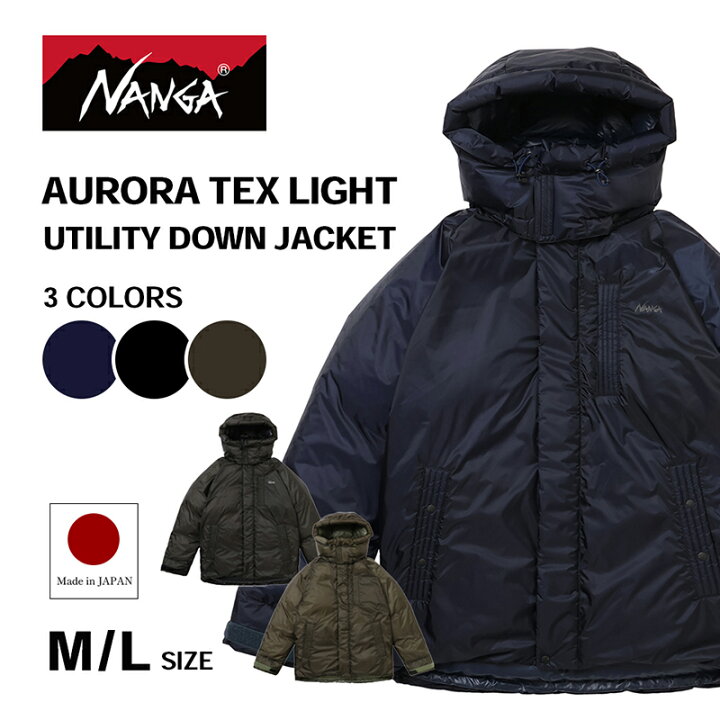楽天市場】【ふるさと納税】NANGA AURORA TEX LIGHT UTILITY DOWN 