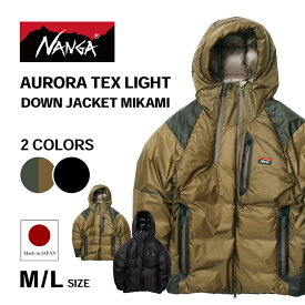 【ふるさと納税】【数量限定】NANGA AURORA TEX LIGHT DOWN JACKET MIKAMI ナンガ オーロラテックス ライト ダウンジャケット ミカミ ファッション アウター アウトドア アウトレット　お届け：11月以降順次発送
