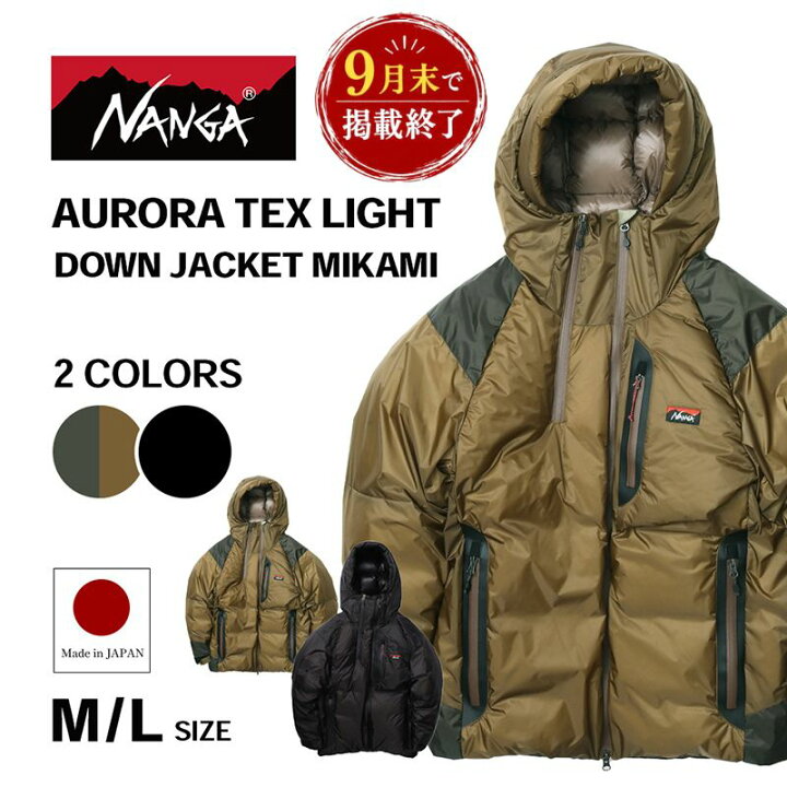楽天市場】【ふるさと納税】NANGA AURORA TEX LIGHT DOWN JACKET 