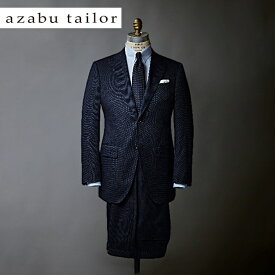 【ふるさと納税】azabu tailor オーダースーツお仕立券【イタリア製生地使用】スーツ オーダー チケット ファッション 服 男性 メンズ ビジネス 高級 麻布テーラー
