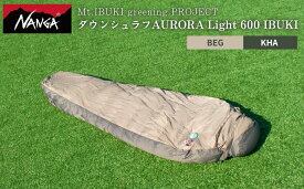 【ふるさと納税】【数量限定コラボモデル】NANGA ダウンシュラフ AURORA Light 600 IBUKI