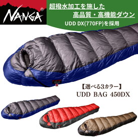 【ふるさと納税】NANGA UDD BAG 450DX　お届け：2025年10月以降順次お届け