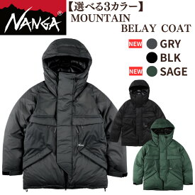 【ふるさと納税】NANGA MOUNTAIN BELAY COAT ナンガ マウンテンビレー コート　お届け：2025年11月上旬より順次発送