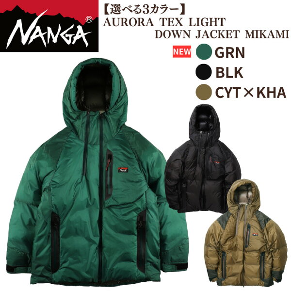 【ふるさと納税】NANGA AURORA TEX LIGHT DOWN JACKET MIKAMI ナンガ ダウンジャケット ミカミ オーロラテックスライト ダウン アウター コート 防寒 防水 透湿 軽量 登山 日本製 アウトドア 米原市 キャンプ 上着 高級