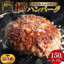 近江牛 100％ ハンバーグ 淡路島の玉ねぎ 使用 15...