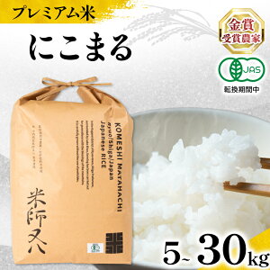 yӂ邳Ɣ[Łz V v~A ߘa7NY ɂ܂ L@JASFؕ ]Ԓ y e z 5kg 10kg 20kg 30kg ( L@_Y JAS uh  rice    j  Y  