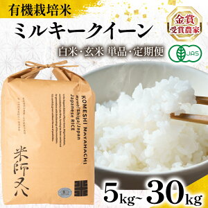 yӂ邳Ɣ[Łz V I[KjbN ߘa7NY ~L[NC[ L@JASFؕ y e z 5kg 10kg 20kg 30kg y ċ z  ( L@_Y JAS uh  rice   j 