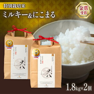 yӂ邳Ɣ[Łz V ߘa7NY ~L[NC[ ɂ܂ 1.8kg × 2 ( uh  rice    j \ZڕĎt ސ  Y  ꌧ  ӂ邳Ɣ[ )