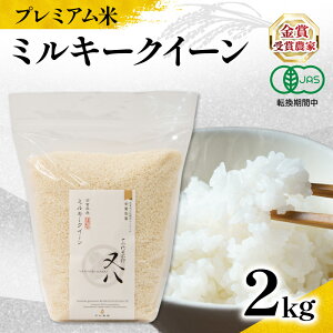 yӂ邳Ɣ[Łz V ߘa7NY ~L[NC[ 2kg L@JASFؕ ]Ԓ Iׂ y ċ z  ( v~A L@_Y JAS uh  rice     j 