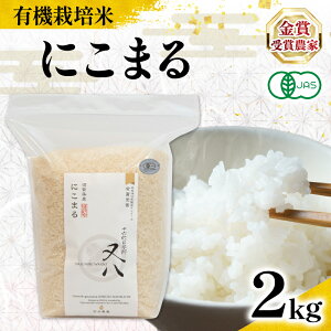 yӂ邳Ɣ[Łz V I[KjbN ߘa7NY ɂ܂ 2kg L@JASFؕ ( L@_Y JAS uh  rice    j  Y  ꌧ _ƒ  ӂ邳