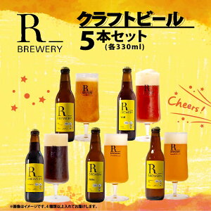 yӂ邳Ɣ[Łz r[ Ntgr[ 5{ Zbg e 330ml 5 { G  r[ ̒ 4 ȏ ͂ R_BREWERY A wX Voc @CX APA IPA SessionIPA sXi[ lC 