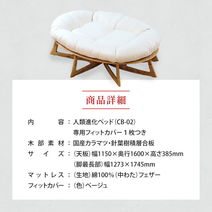 楽天市場】【ふるさと納税】IWATA 人類進化ベッド CB-02 （専用 