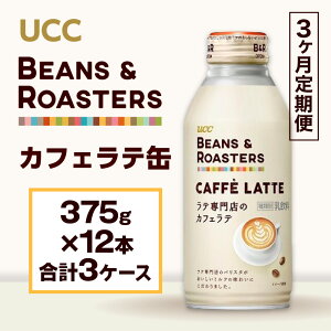 yӂ邳Ɣ[Łzy3ցzyUCC BEANS & ROASTERS JtFe 375g×24{@v3P[Xz UCC  R[q[ JtFe@AB16