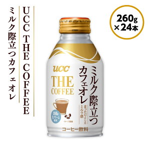 yӂ邳Ɣ[ŁzUCC THE COFFEE RNۗ@260g×24{ JtFI  R[q[@AB05