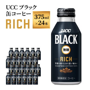 yӂ邳Ɣ[ŁzyUCC ubN RICH ʃR[q[ 375ml×24{z UCC  R[q[  ubN@AB02