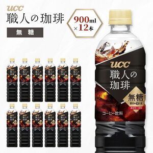 yӂ邳Ɣ[ŁzyUCC El聟{gR[q[ 900ml×12{z UCC {g R[q[ ubN  ybg{g@AB06