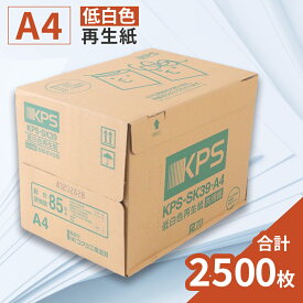 【ふるさと納税】KPS-SK39 低白色再生紙 コピー用紙　A4 500枚×5冊/1箱　合計2,500枚 複合機 印刷 送料無料 BB11