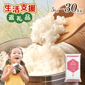 【ふるさと納税】【令和7年産含む / 選べる発送時期】※レビューキャンペーン実施中※ 近江ブレンド米 5kg〜30kg 愛荘町産 白米 精米 米 お米 単一原料米 ブランド米 銘柄米 国産 ご飯 白飯 ゴハン 食品 支援 支援品 生活支援 生活応援 送料無料 AY001