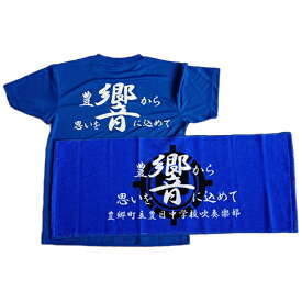 楽天市場 吹奏楽 部 T シャツの通販
