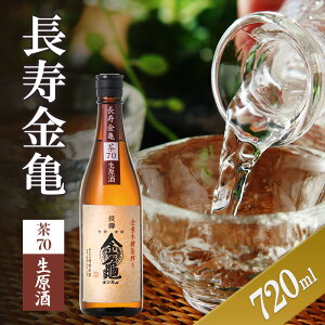 yӂ邳Ɣ[ŁzT70@@720ml
