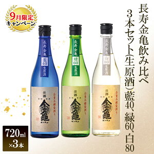 yӂ邳Ɣ[Łzy9܂ł̌艿i!zTݔ3{Zbg(j40A60A80i720ml×3{j cp2509
