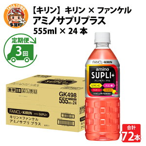 yӂ邳Ɣ[Łz3 /yLzL×t@P@A~mTvvX555mlPET × 24{ × 3 / 1z [D-00810] /   kirin X|[chN X|[c A~m_