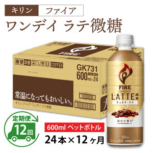 yӂ邳Ɣ[ŁzyIׂzP  L t@CA fC e 600ml ybg{g × 24{ e / kirin  R[q[ JtFe Mtg j  ܂Ƃߔ Lro